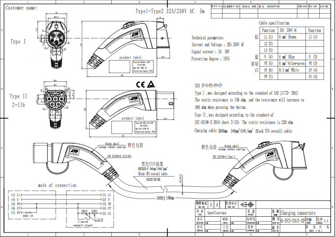 7kW Type 1 To Type 2 EV Charging Cable 0